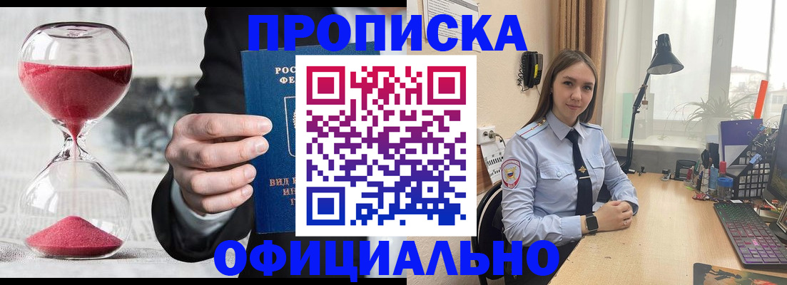 временная регистрация для всех в Сарове
