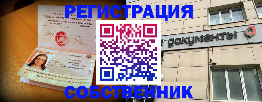 миграционный учет в Сарове
