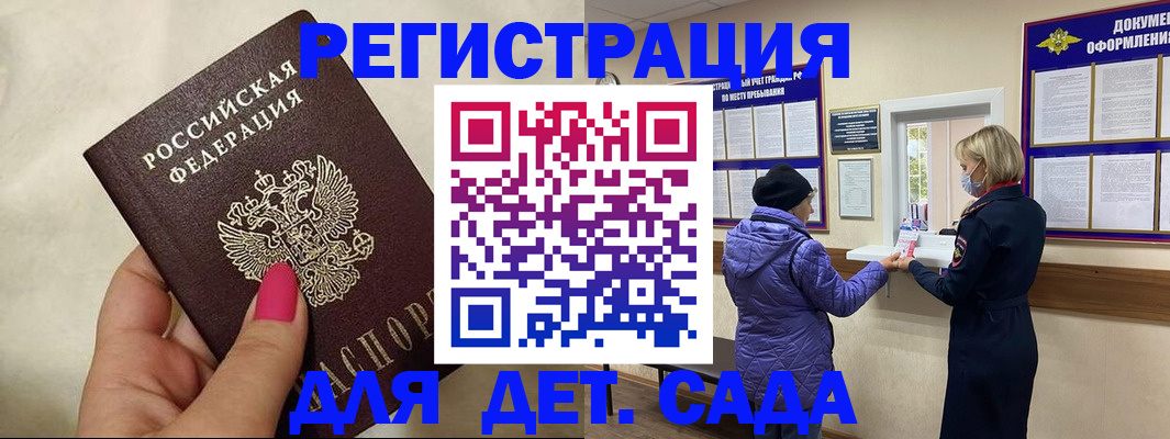 временная регистрация поиск в Сарове